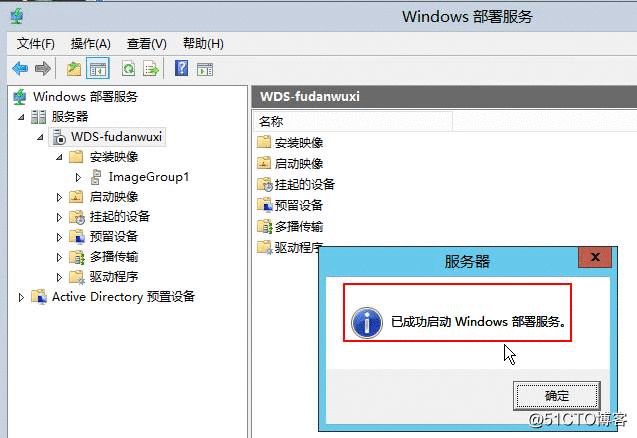 Windows Server 2012R2 WDS部署Windows 7