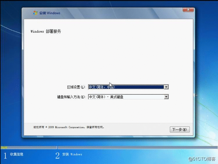 Windows Server 2012R2 WDS部署Windows 7