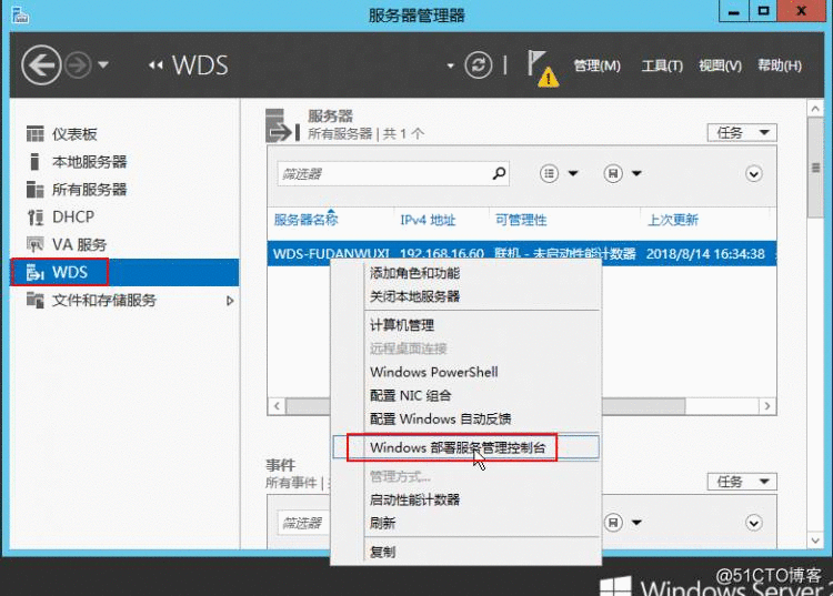 Windows Server 2012R2 WDS部署Windows 7