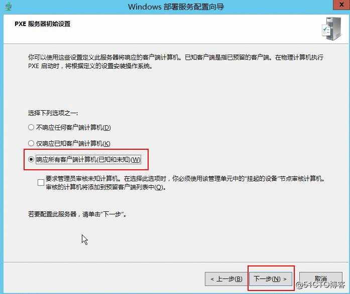 Windows Server 2012R2 WDS部署Windows 7