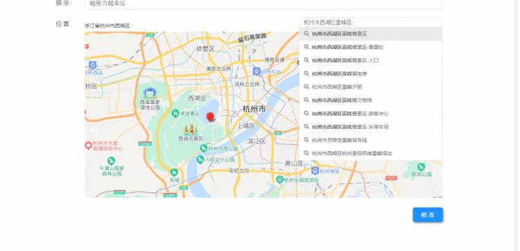 vue3和百度地图关键字检索 定位 点击定位