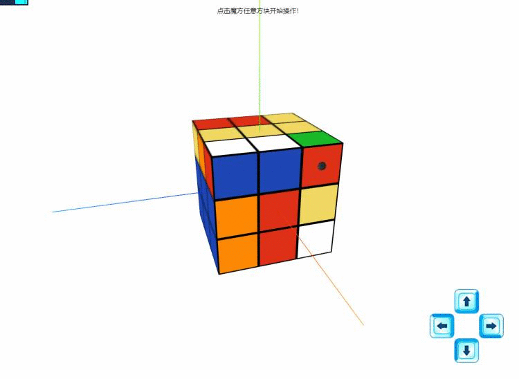 three.js 制作魔方