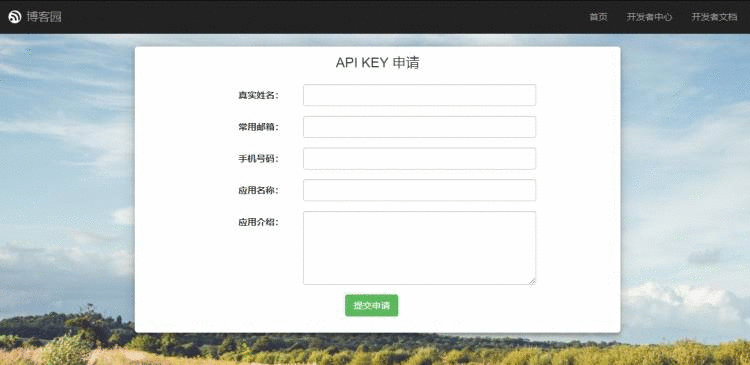 申请APIKEY.png