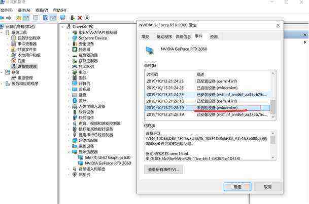 windows nvlddmkm、DRIVER_POWER_STATE_FAILURE 蓝屏问题的解决资料