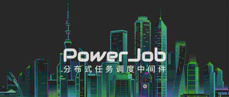 多少_PowerJob 技术综述，能领悟多少就看你下多少功夫了～