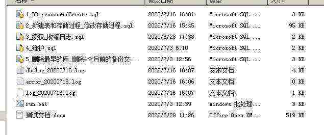 开发笔记:batbat实现自动化脚本实战