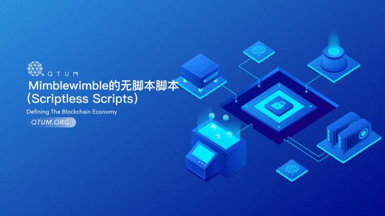 Qtum量子链周报（11月18日11月24日）