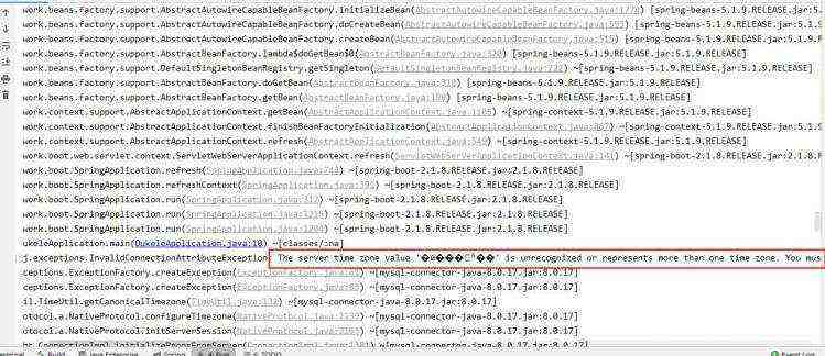 Java出现 The server time zone value '?й???????' is unrecognized 异常