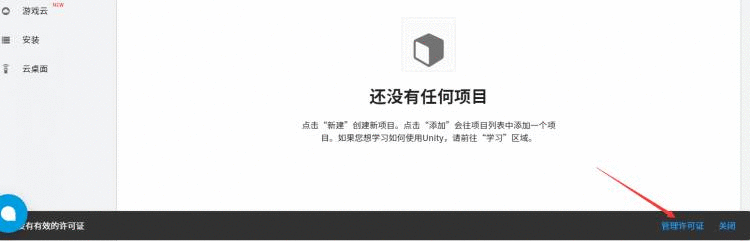 Unity3D开发入门教程（一）——搭建开发环境[通俗易懂]