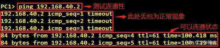 常见动态路由协议之———RIP动态路由实验