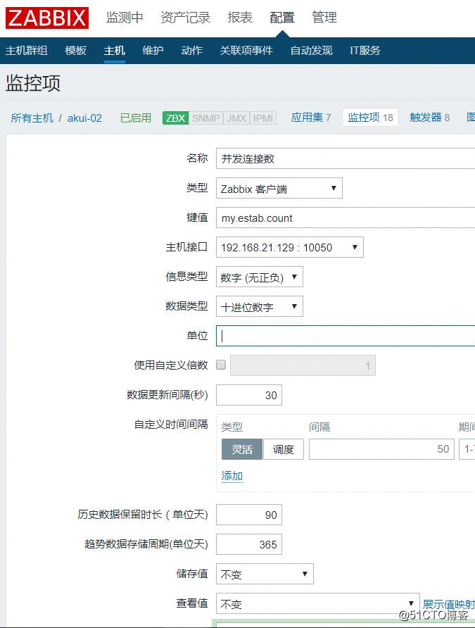 Zabbix自定义监控与邮件告警配置实践