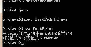 Java 中 print、println 和 printf 的功能与区别详解