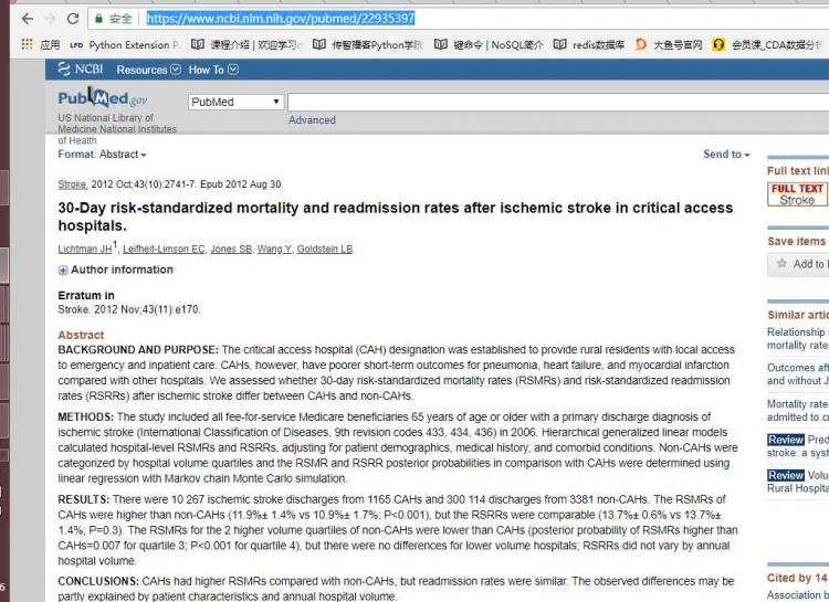 PubMed数据下载