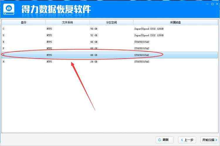 移动硬盘删除的文件怎么恢复教程