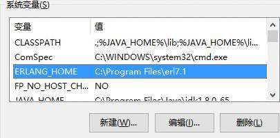 windows下 安装 rabbitMQ