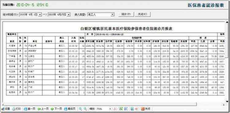 随笔142  文章0  评论2294 一步一步教你使用AgileEAS.NET基础类库进行应用开发WinForm应用篇演示使用报表构建UI入库业务查询模块...