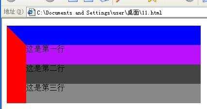 斜线效果