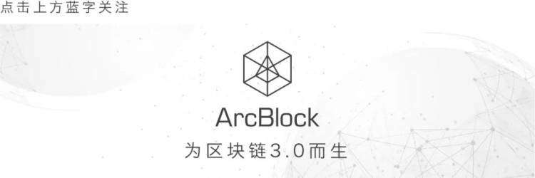 Forge 框架简介 | ArcBlock 博客