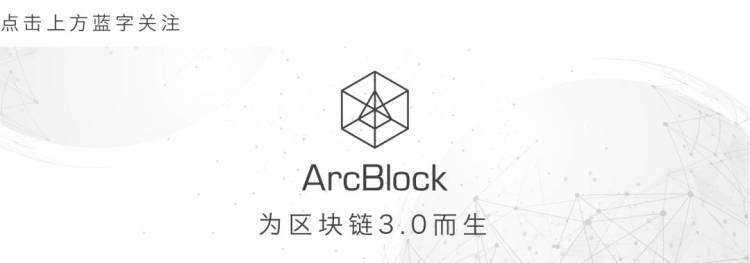 ABT 链节点五步速成法 | ArcBlock 博客