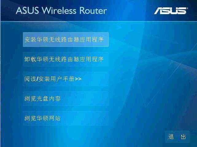 ASUS Wireless Router RTN11+玩转家用无线