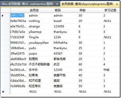 C#操作数据库获取指定列数据类型为int的值