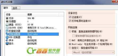 vmware workstation虚拟机连接宿主机：桥接、NAT和Hostonly是什么