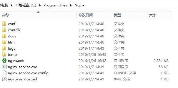 在windows服务器上安装nginx