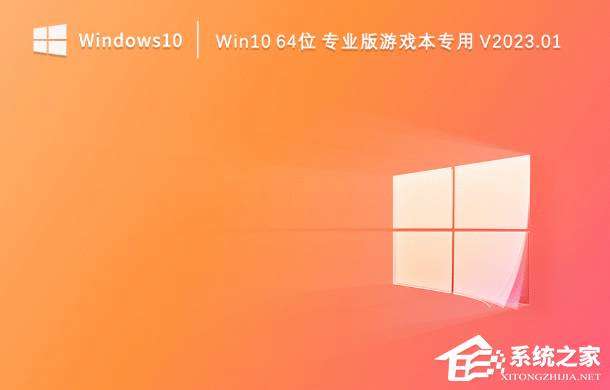 如何为游戏本选择合适的Windows 10系统？推荐Win10 64位专业版