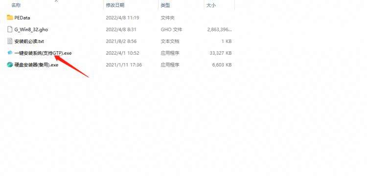 Ghost Win8 32位 专业精简版 V2022.04