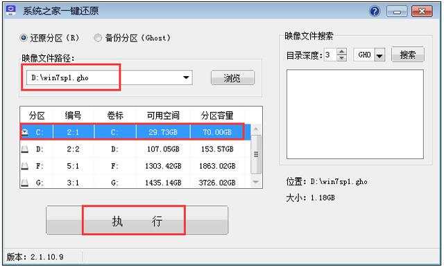 萝卜家园 GHOST WIN7 32位快速装机版 V2020.08