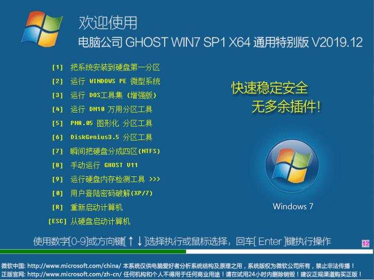 Windows7企业版怎样存储安全新功能详解