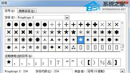 如何在Word文档中输入特殊符号？