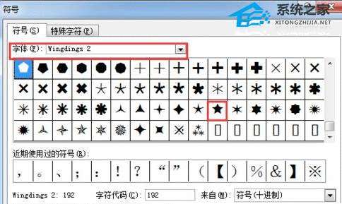 如何在Word文档中输入特殊符号？