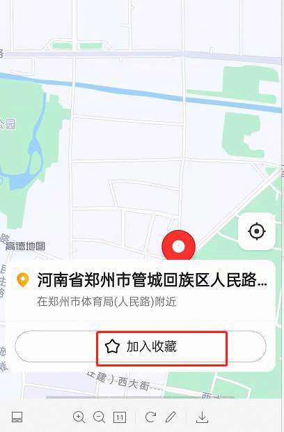 高德地图怎样创建个人指南-高德地图创建个人指南教程