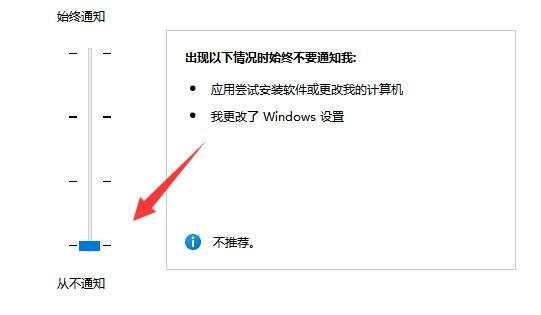 Win11如何关闭UAC？Win11关闭UAC的方法