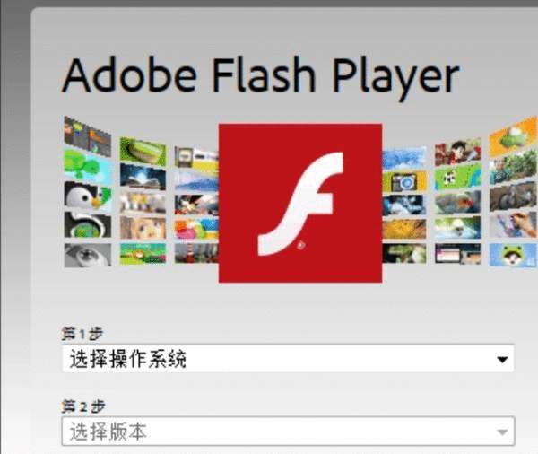 Adobe Flash Player：功能与历史回顾