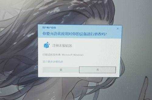 如何在Windows 10中彻底禁用用户账户控制弹窗