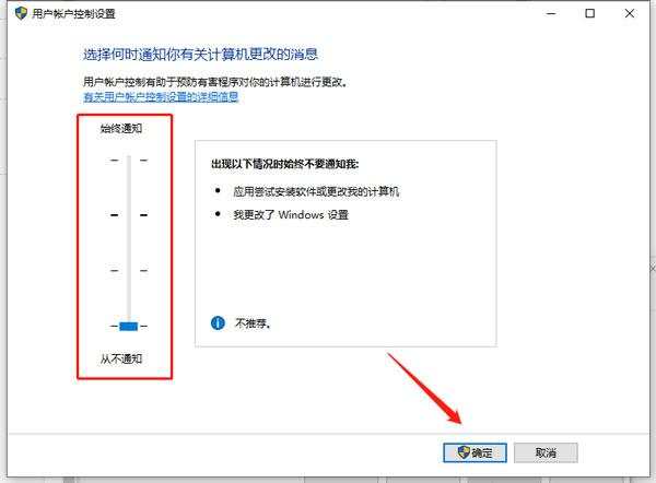 Win10用户账户控制总是弹出来怎么永久关闭