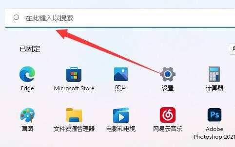 Win11如何关闭UAC？Win11关闭UAC的方法