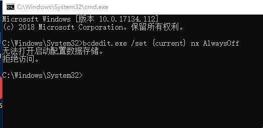 如何解决Win10中无法访问启动配置数据存储的问题