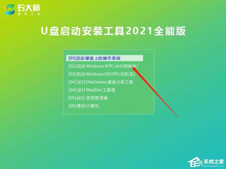 石大师教你解决电脑黑屏问题：专业重装系统方法详解