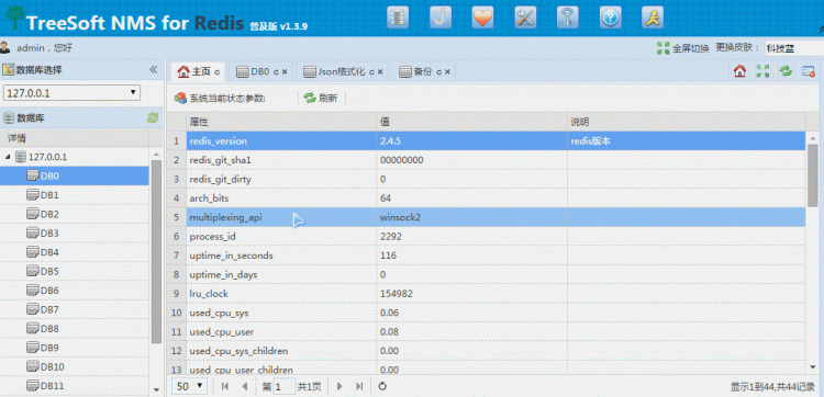 redis可视化客户端工具