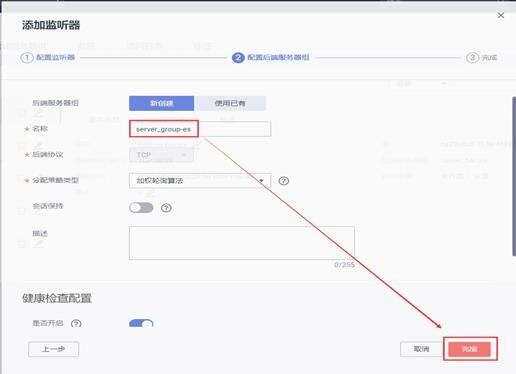 PROJECT2: 华为云 ＞＞ 企业云平台完整架构实例应用分解(第三部Zabbix + ELK 架构日志分析) - 文章图片