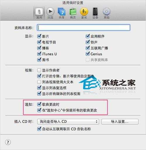 MAC如何设置通知栏显示iTunes歌曲更换信息