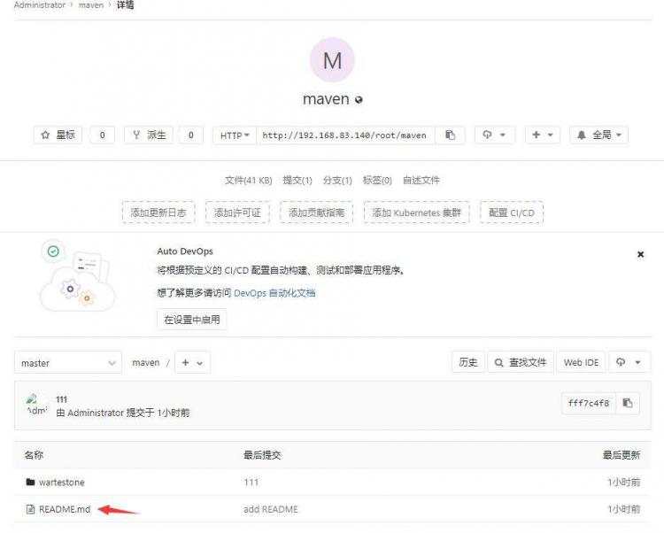 Gitlab+maven+jenkins整合发布微项目（测试环境） - 文章图片