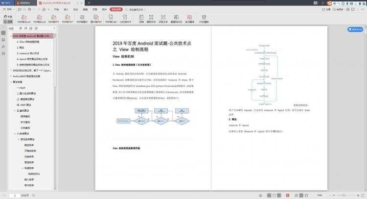 最强整理：一种非常简单的Android屏幕适配方案，附小技巧 - 文章图片