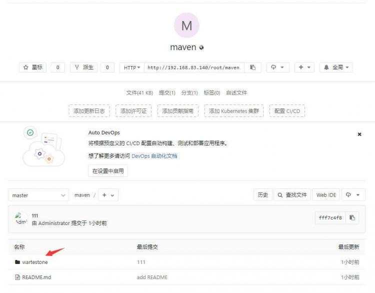 Gitlab+maven+jenkins整合发布微项目（测试环境） - 文章图片