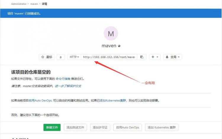 Gitlab+maven+jenkins整合发布微项目（测试环境） - 文章图片