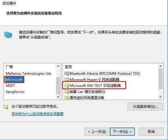 如何用虚拟网卡实现Windows10和虚拟机VM的共享 - 文章图片