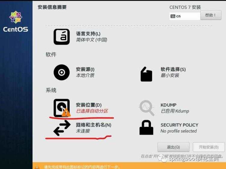 mymes部署虚拟机安装以及使用Linux,看一篇就够了 - 文章图片